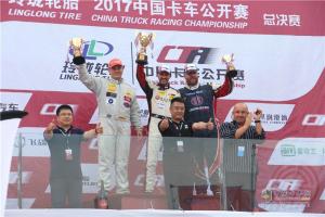 2017中國(guó)卡車(chē)公開(kāi)賽廣州站總決賽