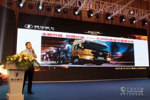 搶攻“物流之都”  德龍X3000 550馬力牽引車斬獲368輛