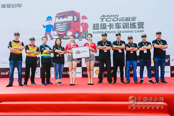 超級(jí)卡車訓(xùn)練營(yíng)開營(yíng)儀式