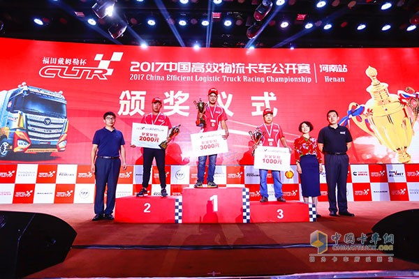 場(chǎng)地技術(shù)操控賽頒獎(jiǎng)儀式