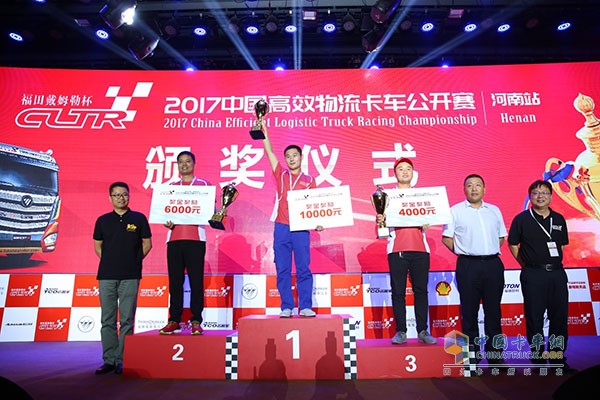2017中國高效物流卡車公開賽中卡組“道路實(shí)況賽”頒獎(jiǎng)儀式