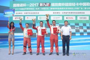 勒芒賽于電商之都再續(xù)傳奇 福田奧鈴圖雅諾助行業(yè)升級