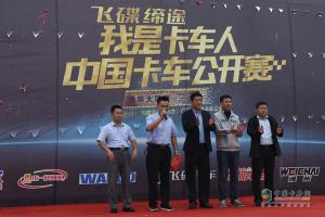 飛碟締途卡車人西部大區(qū)開戰(zhàn) 角逐決賽入場券