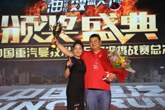 決戰(zhàn)物流之都 中國重汽曼技術(shù)產(chǎn)品實(shí)況挑戰(zhàn)賽圓滿落幕