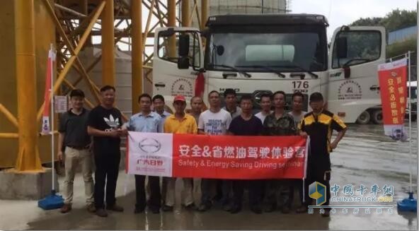 廣汽日野“安全&省燃油駕駛體驗(yàn)營(yíng)”- 深圳站