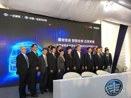 一汽解放智能商用車演示暨合作伙伴簽約大會(huì)