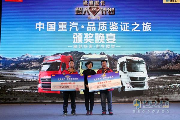 中國(guó)重汽集團(tuán)宣傳部長(zhǎng)宋志君女士致辭