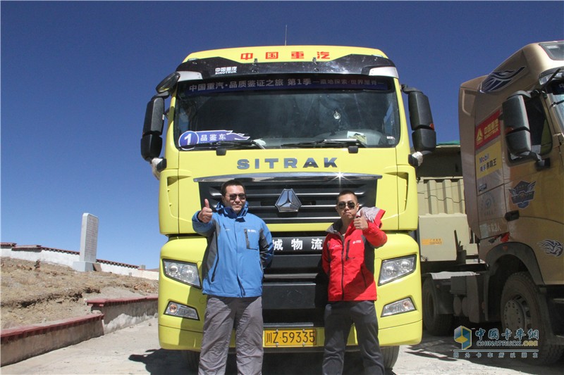中國重汽藏地探索世界屋脊:到達(dá)目的地拉薩