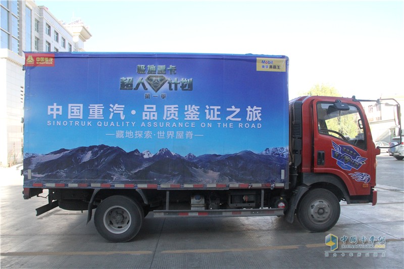 中國重汽藏地探索世界屋脊:到達(dá)目的地拉薩