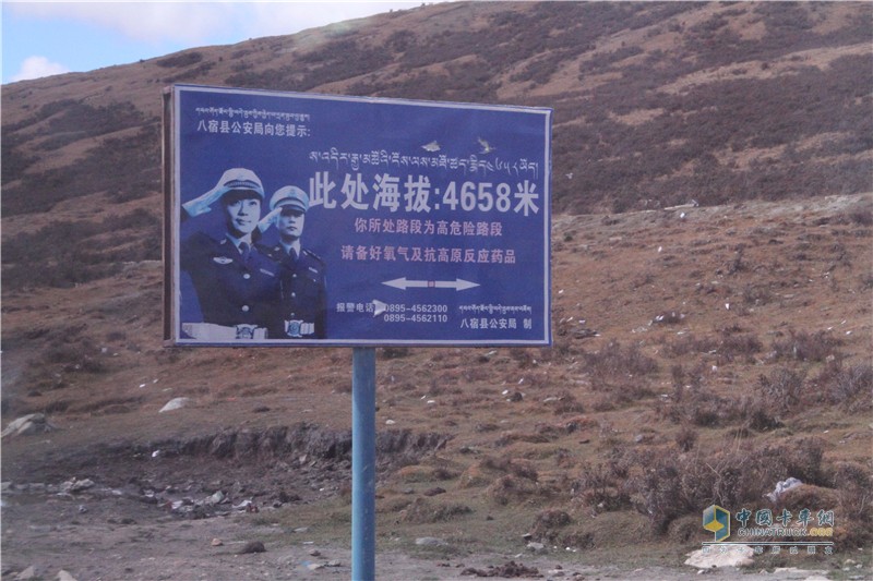 中國(guó)重汽藏地探索世界屋脊:進(jìn)發(fā)左貢