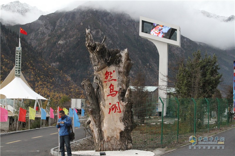 中國重汽藏地探索世界屋脊:左貢開往魯朗