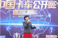 飛碟汽車我是卡車人總決賽日照開賽