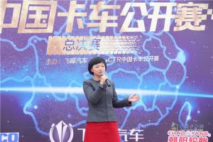 飛碟汽車我是卡車人總決賽日照開賽