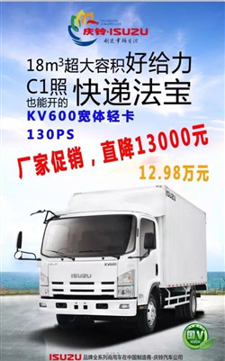 上海眾鈴都會(huì)路店國(guó)五車型火爆促銷中！