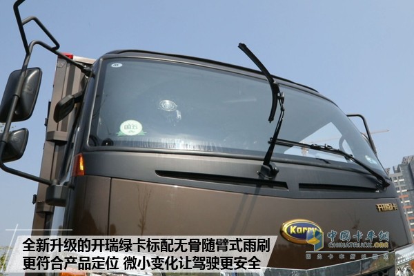 新顏喚新生 開瑞綠卡年型車更撩人