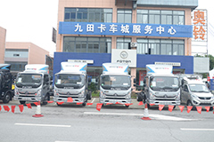 福田奧鈴國V系列蕪湖區(qū)域上市推介會