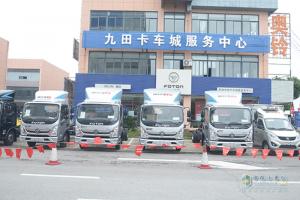 福田奧鈴國V系列蕪湖區(qū)域上市推介會