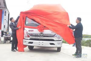 福田奧鈴國V系列蕪湖區(qū)域上市推介會