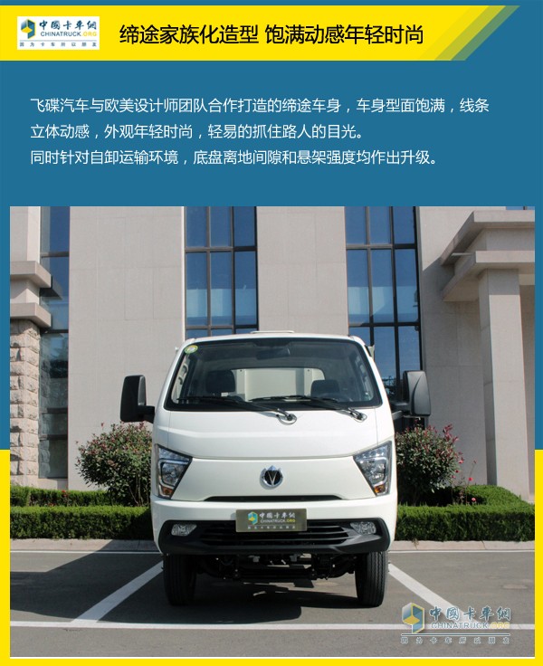“一車兩用”更賺錢 締途自卸轎卡來啦！