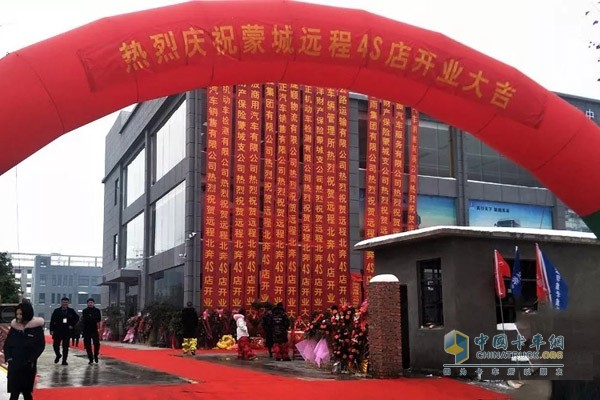 北奔重卡蒙城4S店開(kāi)業(yè)