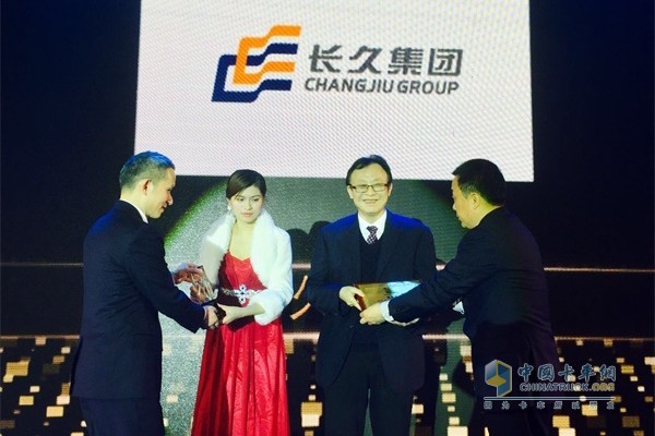 頒獎(jiǎng)嘉賓為長久集團(tuán)頒獎(jiǎng)