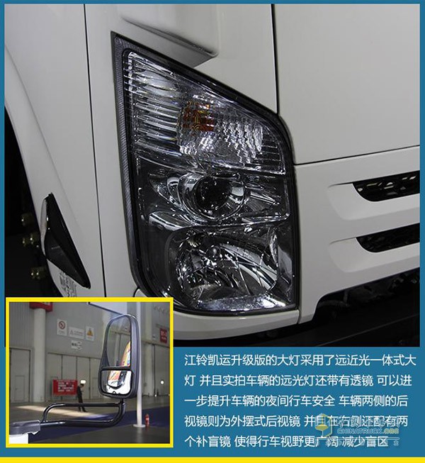 江鈴凱運(yùn)升級(jí)版