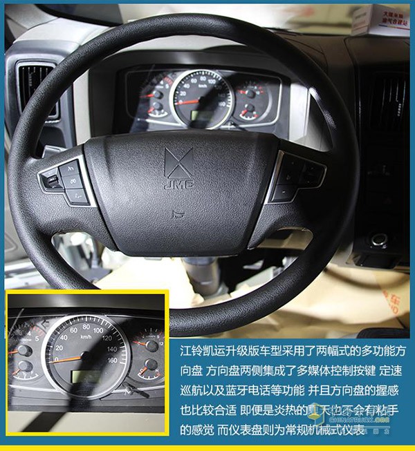 江鈴凱運(yùn)升級(jí)版