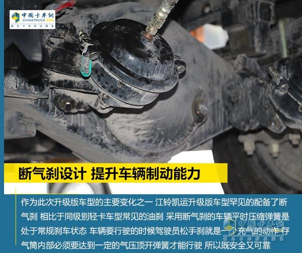 江鈴凱運(yùn)升級(jí)版