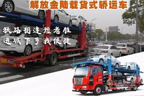 解放金陸載貨式轎運車進(jìn)城下鄉(xiāng)方便