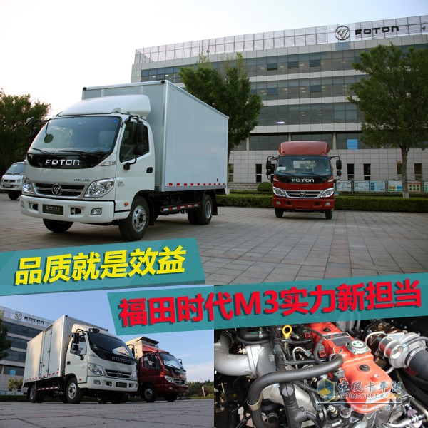 福田時(shí)代M3輕卡