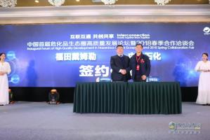 科技賦能物流  500臺(tái)歐曼高端?；愤\(yùn)輸車助力清源集團(tuán)