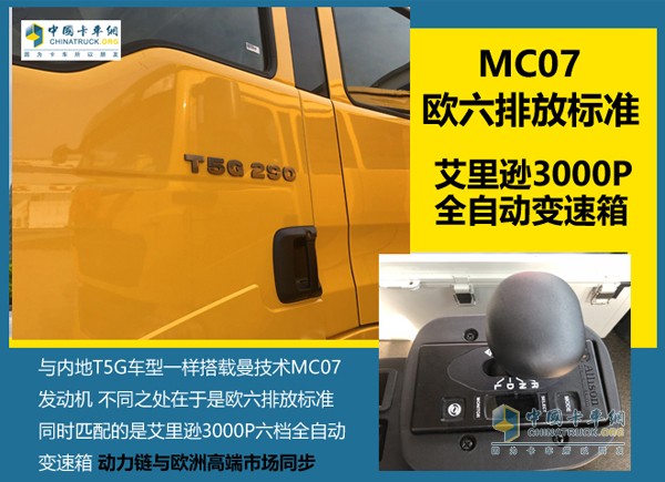 香港政府買單 中國重汽HOWO-T5G憑什么？