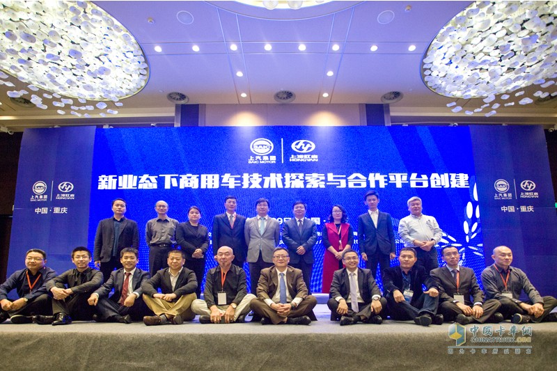 國內(nèi)首個新業(yè)態(tài)下商用車技術合作平臺成功創(chuàng)建