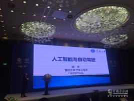 國內(nèi)首個新業(yè)態(tài)下商用車技術合作平臺成功創(chuàng)建