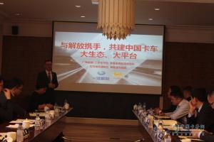 牽手獅橋資本 一汽解放上演“最佳合伙人”