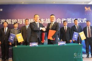 牽手獅橋資本 一汽解放上演“最佳合伙人”