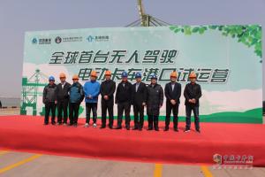 L4級(jí)最強(qiáng)音 重汽豪沃成全球首臺(tái)無(wú)人駕駛電動(dòng)集卡