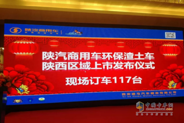 陜西區(qū)域上市發(fā)布會(huì)儀式現(xiàn)場訂車17臺(tái)