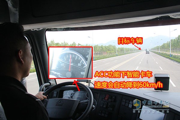ACC功能下T7H智能卡車速度回自動降到60KM/h