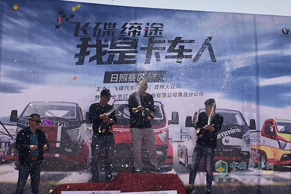 日照海選賽前三名獲獎?wù)唛_香檳與卡友共慶