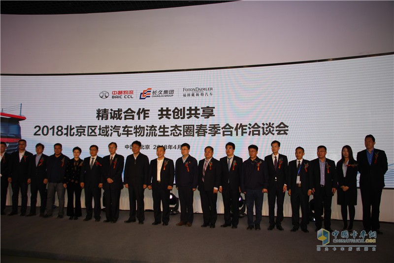 福田歐曼攜手長(zhǎng)久物流打通轎運(yùn)車(chē)領(lǐng)域生態(tài)圈