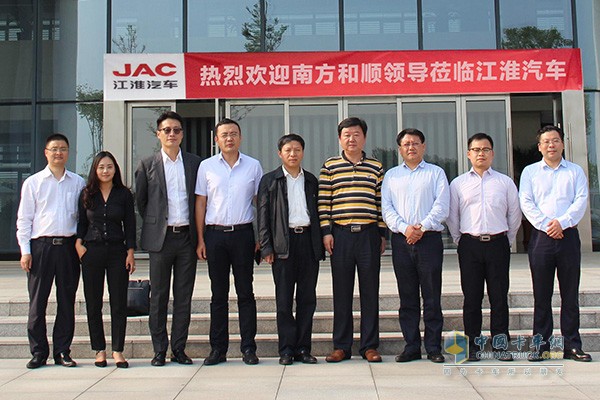 安徽江淮汽車集團與南方和順雙方代表合影留念