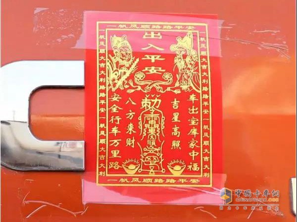 開業(yè)大吉，所有車上都貼著寓意吉祥的符紙