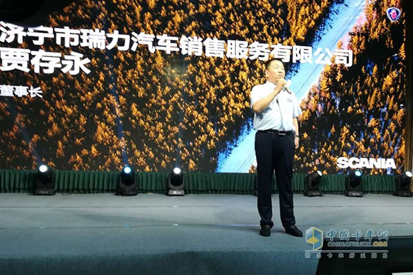 濟(jì)寧市瑞力汽車(chē)銷(xiāo)售服務(wù)有限公司賈永存