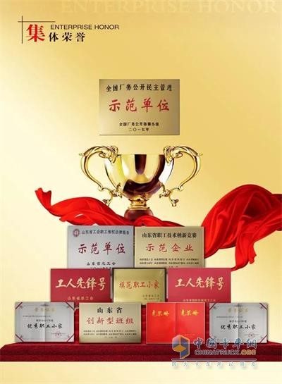 渤海活塞獲得多個(gè)集體榮譽(yù)獎(jiǎng)