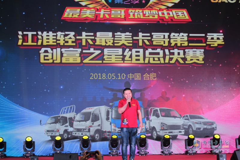 凝聚300萬江淮卡哥心聲 江淮最美卡哥第二季完美收官