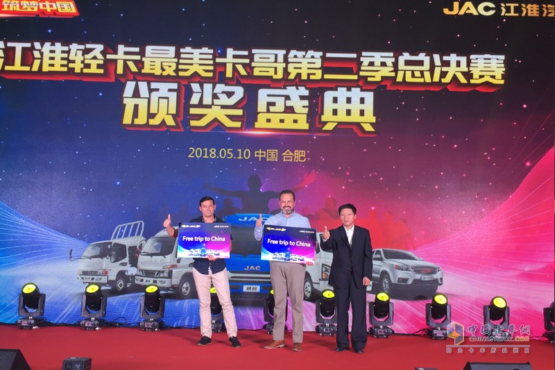 凝聚300萬江淮卡哥心聲 江淮最美卡哥第二季完美收官