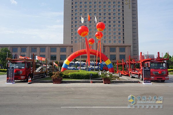 中國重汽豪瀚曼技術(shù)轎運(yùn)車產(chǎn)品濟(jì)寧品鑒會(huì)