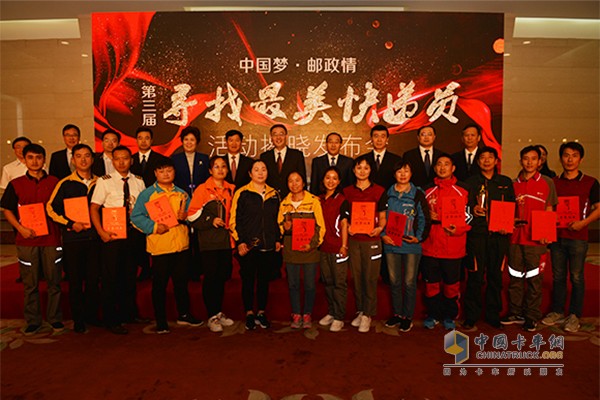 10位“最美快遞員”個人和2個“最美快遞”集體