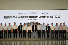 千臺冷鏈定制超級卡車簽約  歐曼方案助推冷鏈物流升級